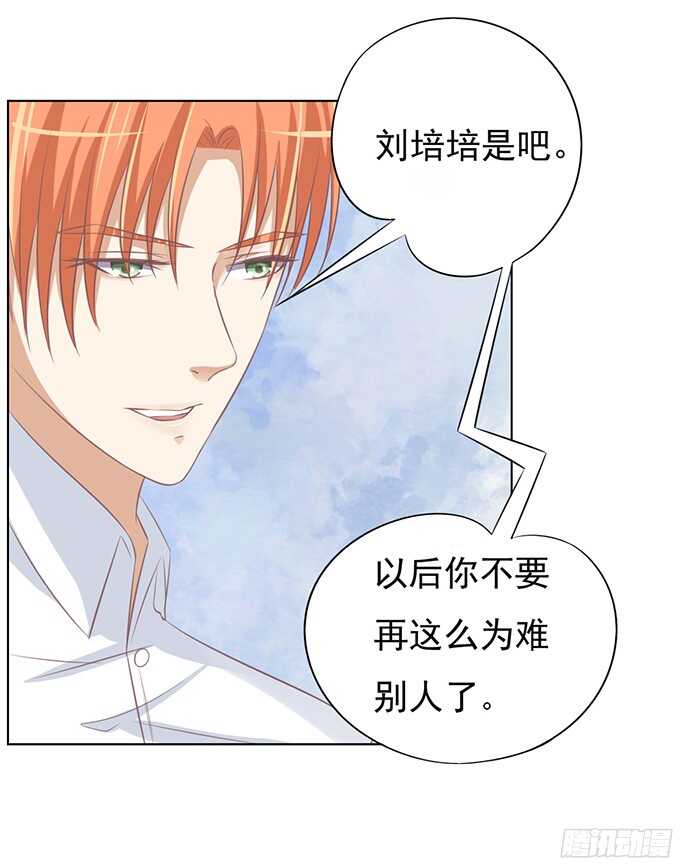 蜜桃小情人之烈爱知夏韩漫全集-一耳光解决不了的问题无删减无遮挡章节图片 