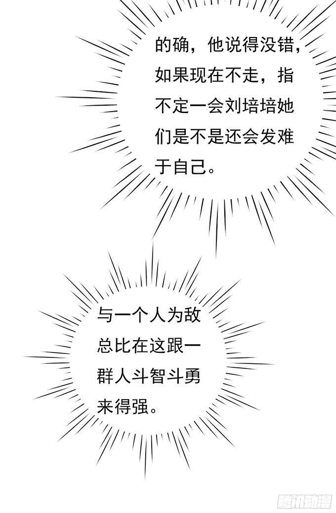 蜜桃小情人之烈爱知夏韩漫全集-一耳光解决不了的问题无删减无遮挡章节图片 