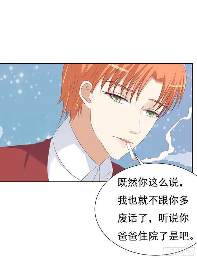 蜜桃小情人之烈爱知夏韩漫全集-你永远都只是个小人物无删减无遮挡章节图片 