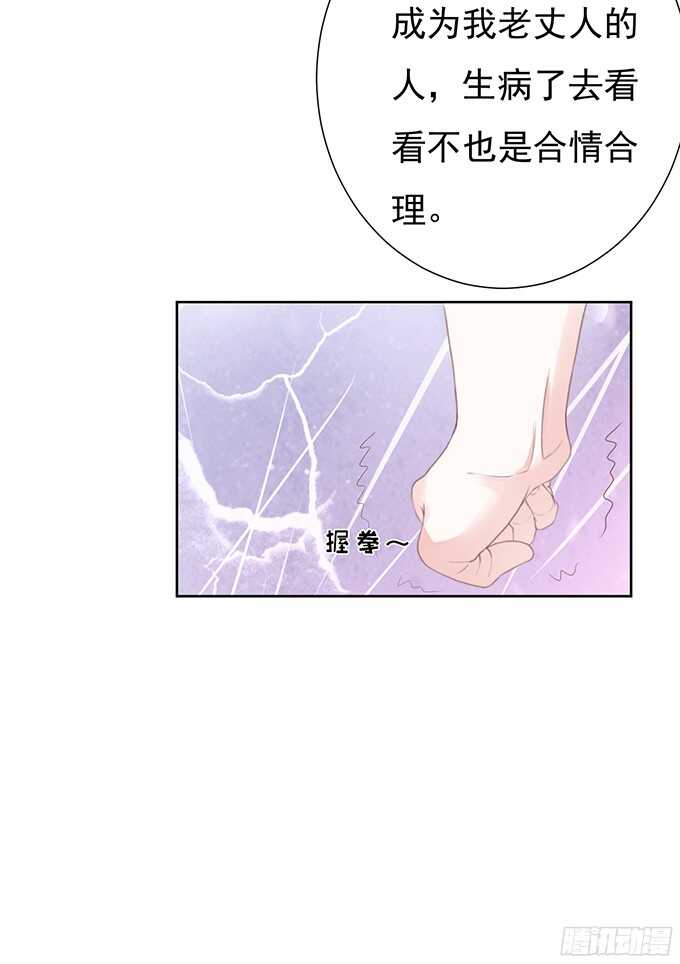 蜜桃小情人之烈爱知夏韩漫全集-你永远都只是个小人物无删减无遮挡章节图片 