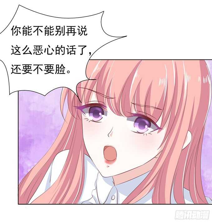 蜜桃小情人之烈爱知夏韩漫全集-你永远都只是个小人物无删减无遮挡章节图片 