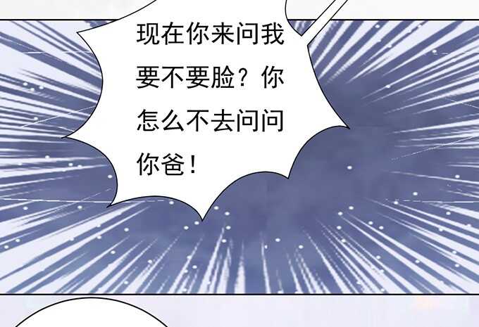 蜜桃小情人之烈爱知夏韩漫全集-你永远都只是个小人物无删减无遮挡章节图片 