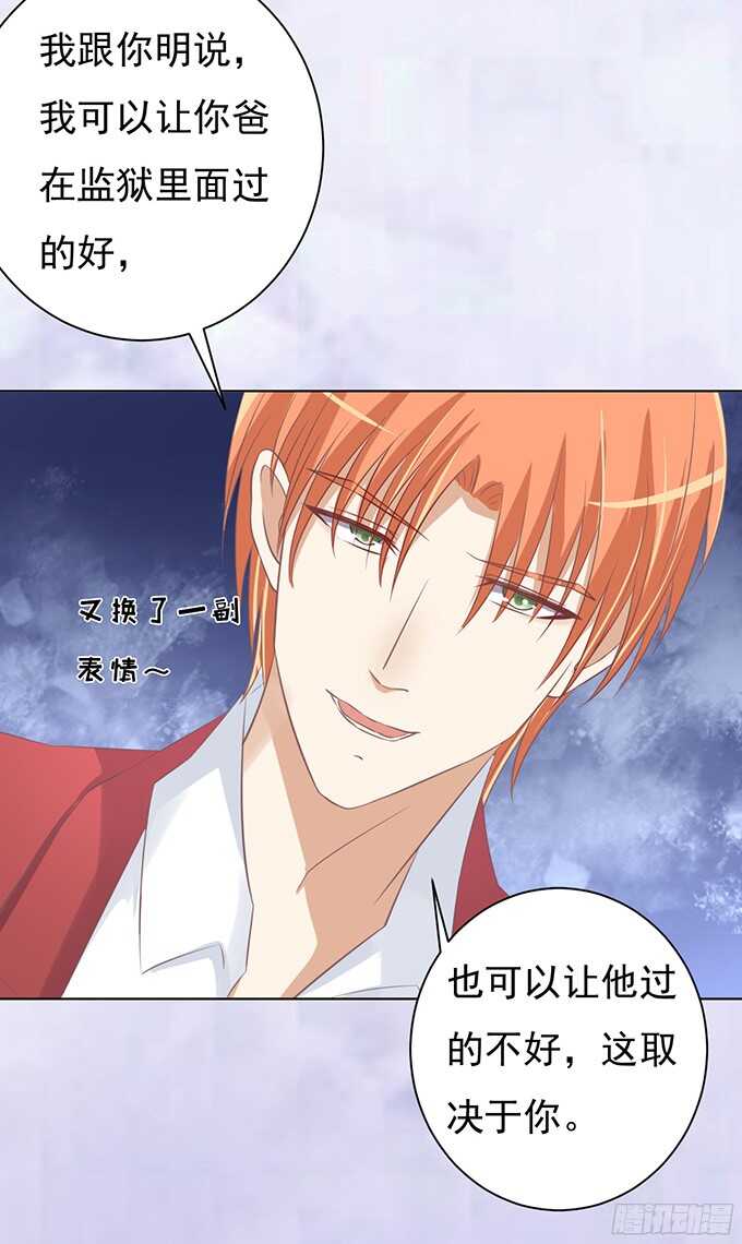 蜜桃小情人之烈爱知夏韩漫全集-你永远都只是个小人物无删减无遮挡章节图片 