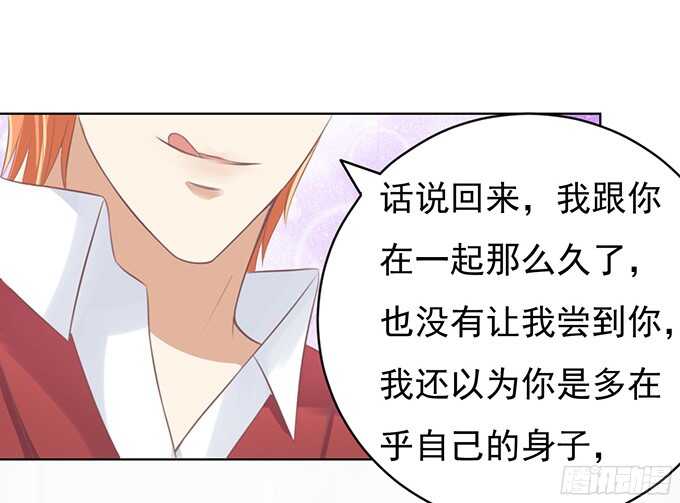蜜桃小情人之烈爱知夏韩漫全集-你永远都只是个小人物无删减无遮挡章节图片 
