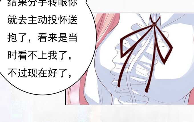 蜜桃小情人之烈爱知夏韩漫全集-你永远都只是个小人物无删减无遮挡章节图片 