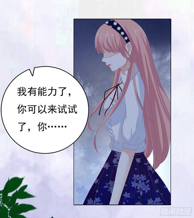 蜜桃小情人之烈爱知夏韩漫全集-你永远都只是个小人物无删减无遮挡章节图片 