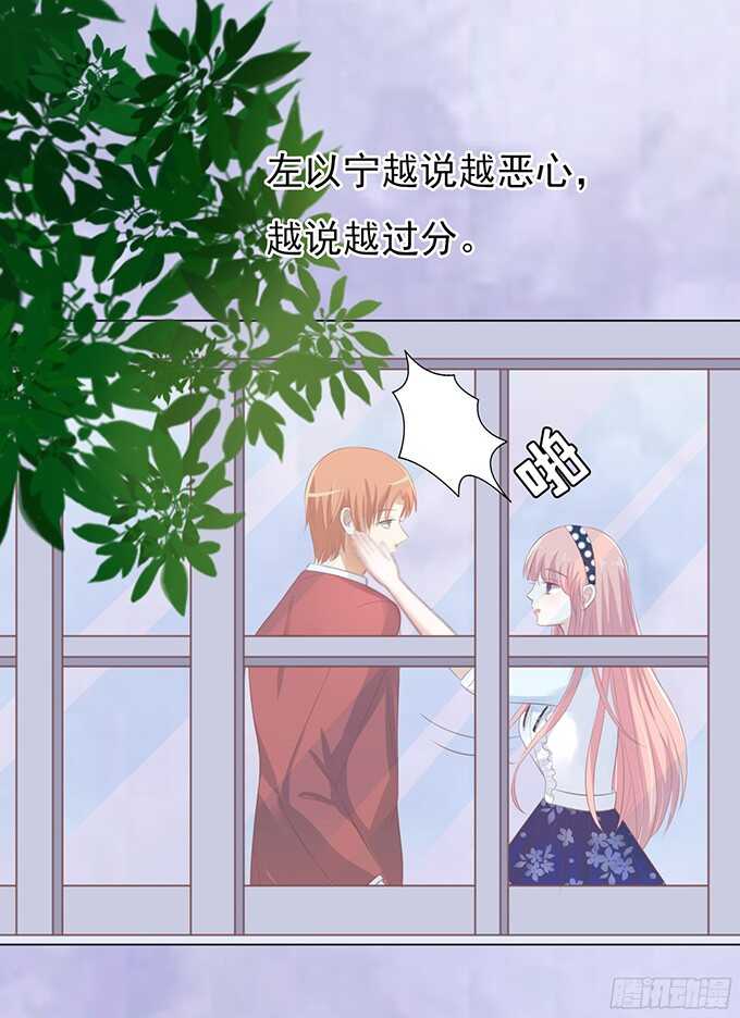 蜜桃小情人之烈爱知夏韩漫全集-你永远都只是个小人物无删减无遮挡章节图片 