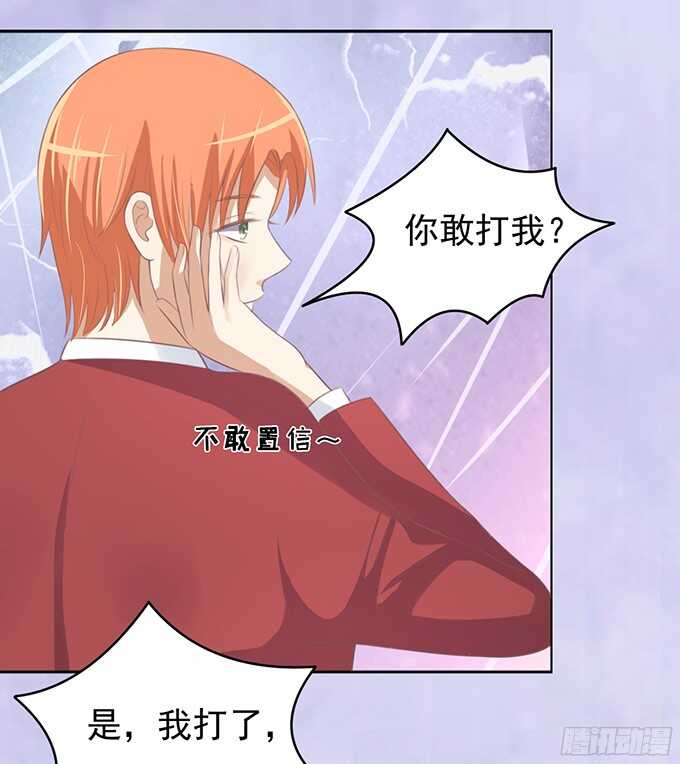 蜜桃小情人之烈爱知夏韩漫全集-你永远都只是个小人物无删减无遮挡章节图片 