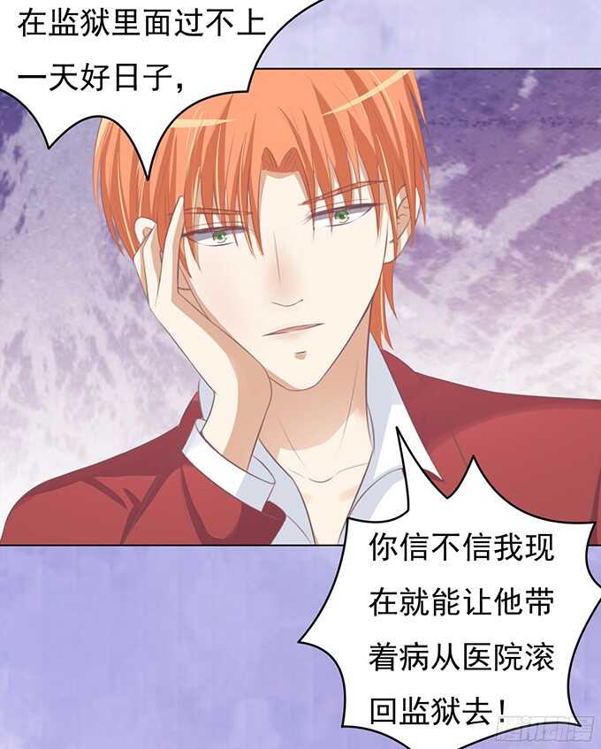蜜桃小情人之烈爱知夏韩漫全集-你永远都只是个小人物无删减无遮挡章节图片 