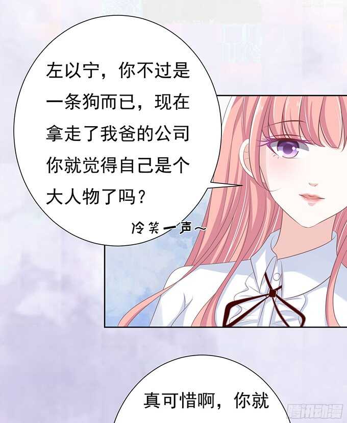 蜜桃小情人之烈爱知夏韩漫全集-你永远都只是个小人物无删减无遮挡章节图片 