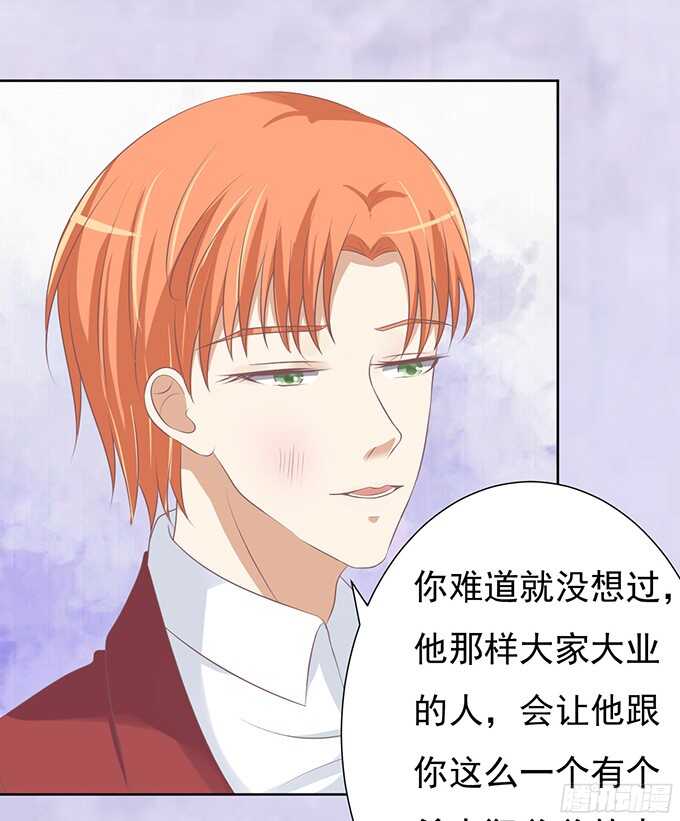 蜜桃小情人之烈爱知夏韩漫全集-你永远都只是个小人物无删减无遮挡章节图片 