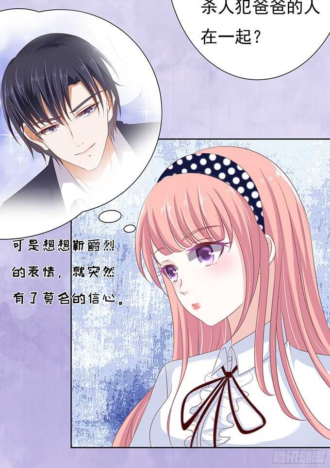 蜜桃小情人之烈爱知夏韩漫全集-你永远都只是个小人物无删减无遮挡章节图片 