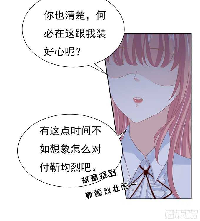 蜜桃小情人之烈爱知夏韩漫全集-你永远都只是个小人物无删减无遮挡章节图片 