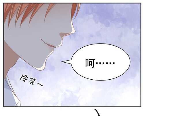 蜜桃小情人之烈爱知夏韩漫全集-你永远都只是个小人物无删减无遮挡章节图片 