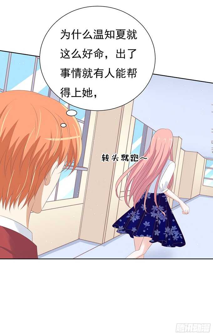 蜜桃小情人之烈爱知夏韩漫全集-你永远都只是个小人物（2）无删减无遮挡章节图片 