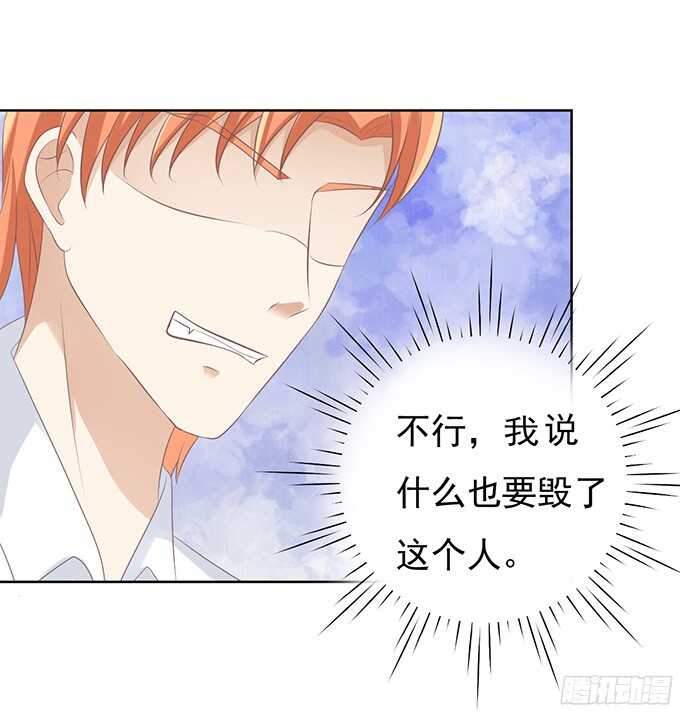 蜜桃小情人之烈爱知夏韩漫全集-你永远都只是个小人物（2）无删减无遮挡章节图片 