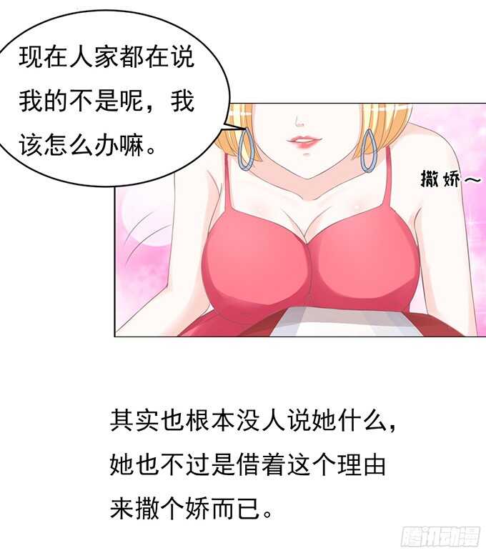 蜜桃小情人之烈爱知夏韩漫全集-你永远都只是个小人物（2）无删减无遮挡章节图片 