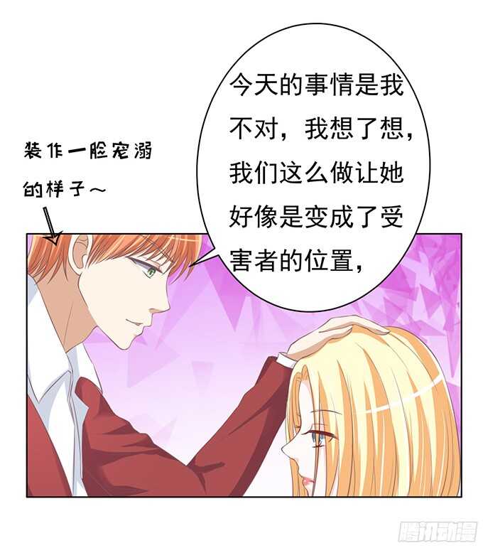 蜜桃小情人之烈爱知夏韩漫全集-你永远都只是个小人物（2）无删减无遮挡章节图片 