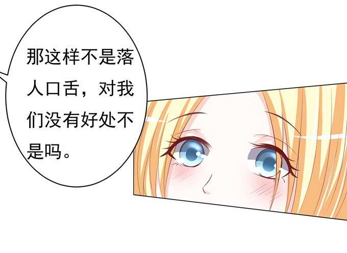 蜜桃小情人之烈爱知夏韩漫全集-你永远都只是个小人物（2）无删减无遮挡章节图片 