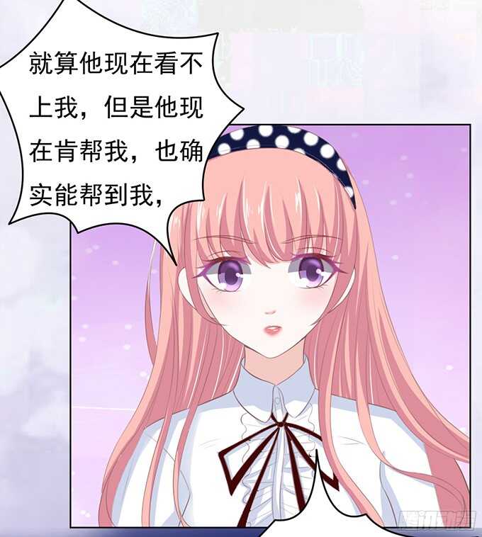 蜜桃小情人之烈爱知夏韩漫全集-你永远都只是个小人物（2）无删减无遮挡章节图片 