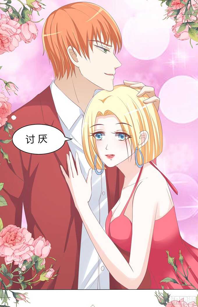 蜜桃小情人之烈爱知夏韩漫全集-你永远都只是个小人物（2）无删减无遮挡章节图片 