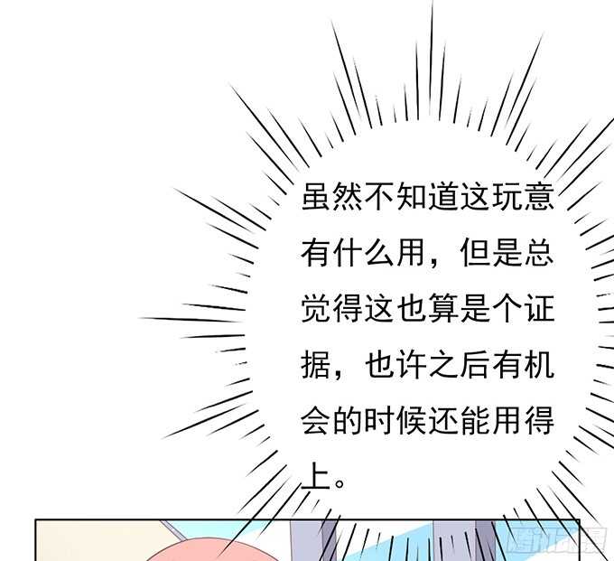 蜜桃小情人之烈爱知夏韩漫全集-你永远都只是个小人物（2）无删减无遮挡章节图片 