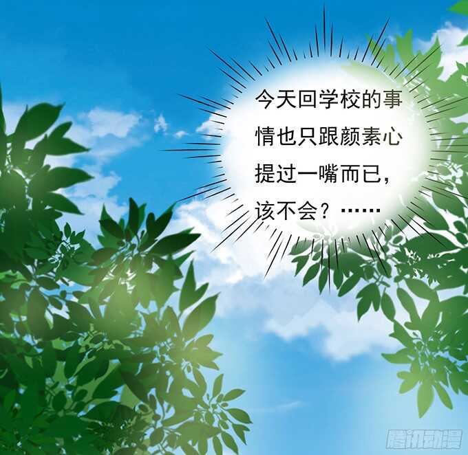 蜜桃小情人之烈爱知夏韩漫全集-你永远都只是个小人物（2）无删减无遮挡章节图片 
