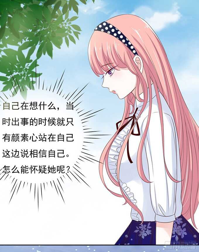 蜜桃小情人之烈爱知夏韩漫全集-你永远都只是个小人物（2）无删减无遮挡章节图片 