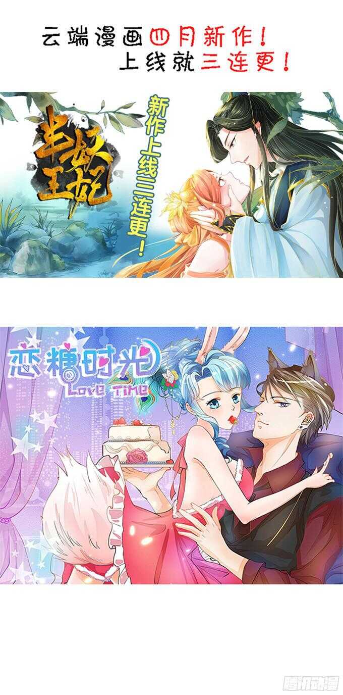 蜜桃小情人之烈爱知夏韩漫全集-你永远都只是个小人物（2）无删减无遮挡章节图片 