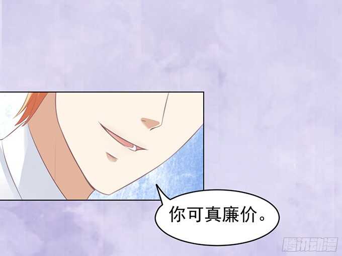 蜜桃小情人之烈爱知夏韩漫全集-你永远都只是个小人物（2）无删减无遮挡章节图片 