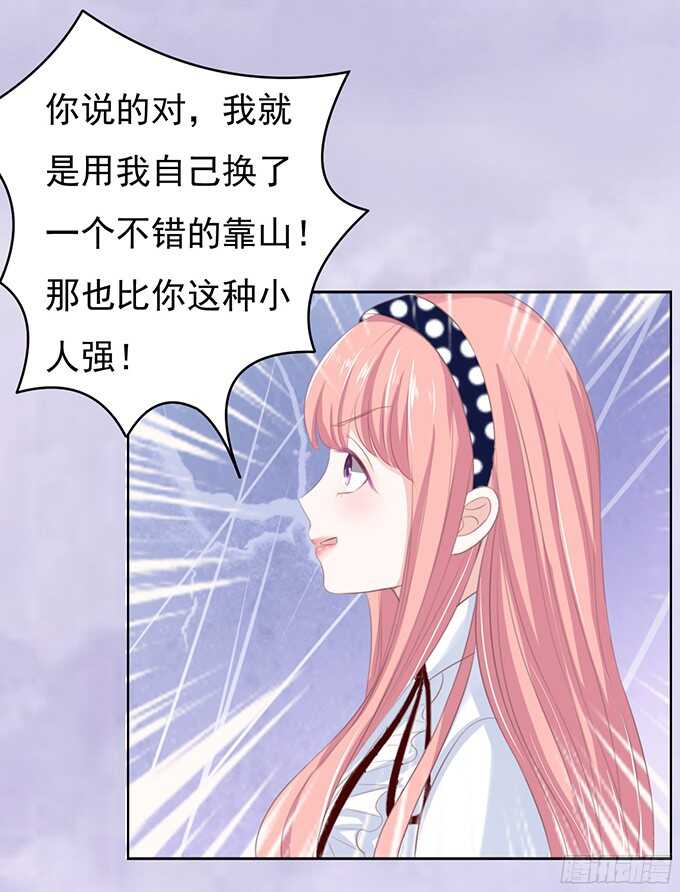 蜜桃小情人之烈爱知夏韩漫全集-你永远都只是个小人物（2）无删减无遮挡章节图片 
