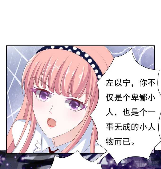 蜜桃小情人之烈爱知夏韩漫全集-你永远都只是个小人物（2）无删减无遮挡章节图片 