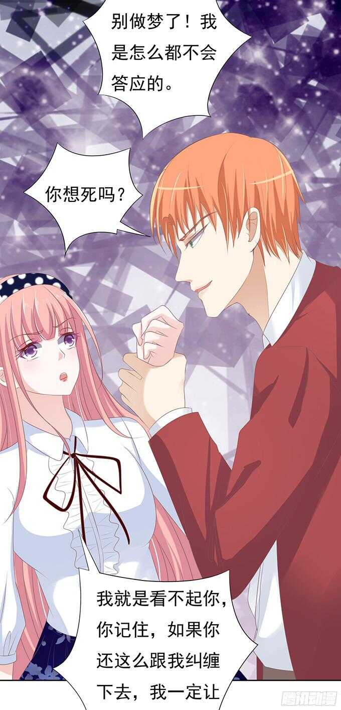 蜜桃小情人之烈爱知夏韩漫全集-你永远都只是个小人物（2）无删减无遮挡章节图片 