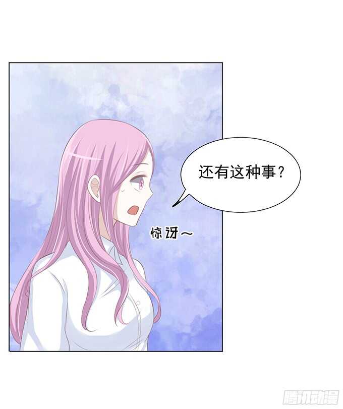 蜜桃小情人之烈爱知夏韩漫全集-我养你无删减无遮挡章节图片 