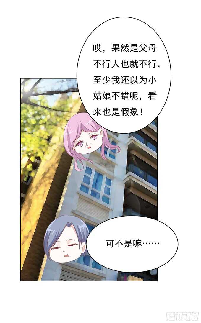 蜜桃小情人之烈爱知夏韩漫全集-我养你无删减无遮挡章节图片 