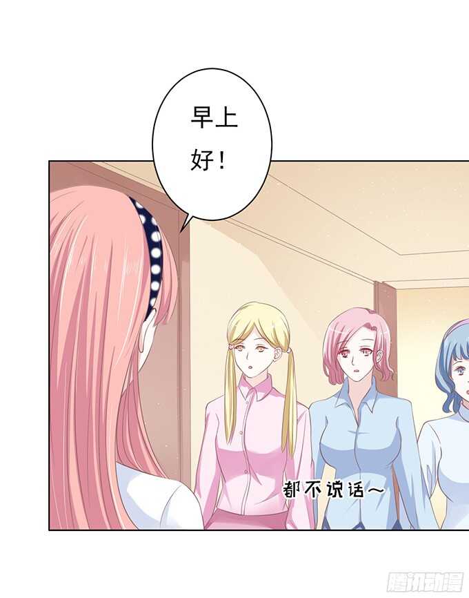蜜桃小情人之烈爱知夏韩漫全集-我养你无删减无遮挡章节图片 