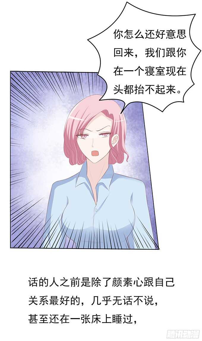 蜜桃小情人之烈爱知夏韩漫全集-我养你无删减无遮挡章节图片 