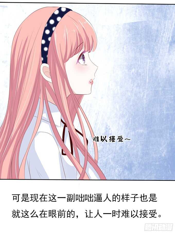 蜜桃小情人之烈爱知夏韩漫全集-我养你无删减无遮挡章节图片 