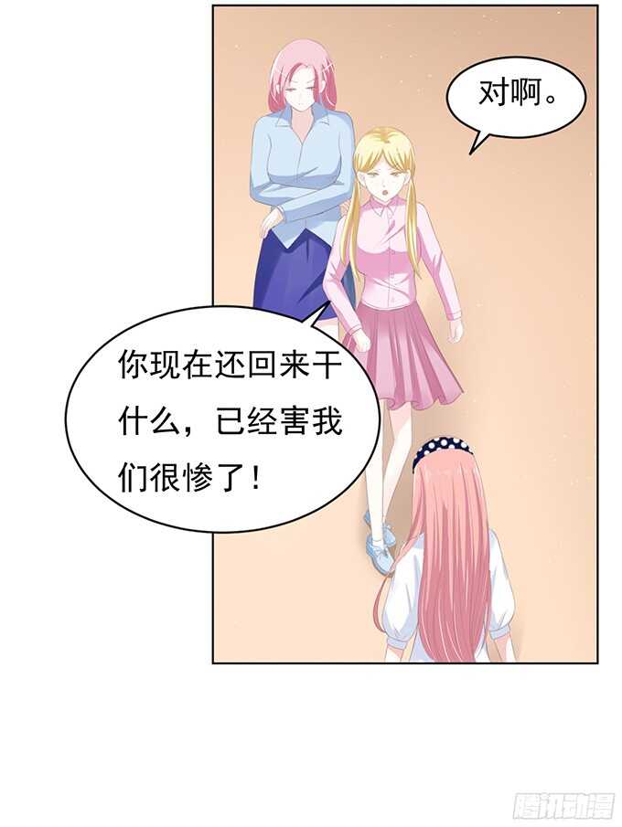 蜜桃小情人之烈爱知夏韩漫全集-我养你无删减无遮挡章节图片 