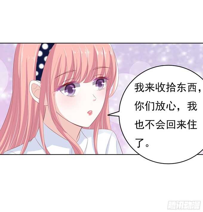 蜜桃小情人之烈爱知夏韩漫全集-我养你无删减无遮挡章节图片 