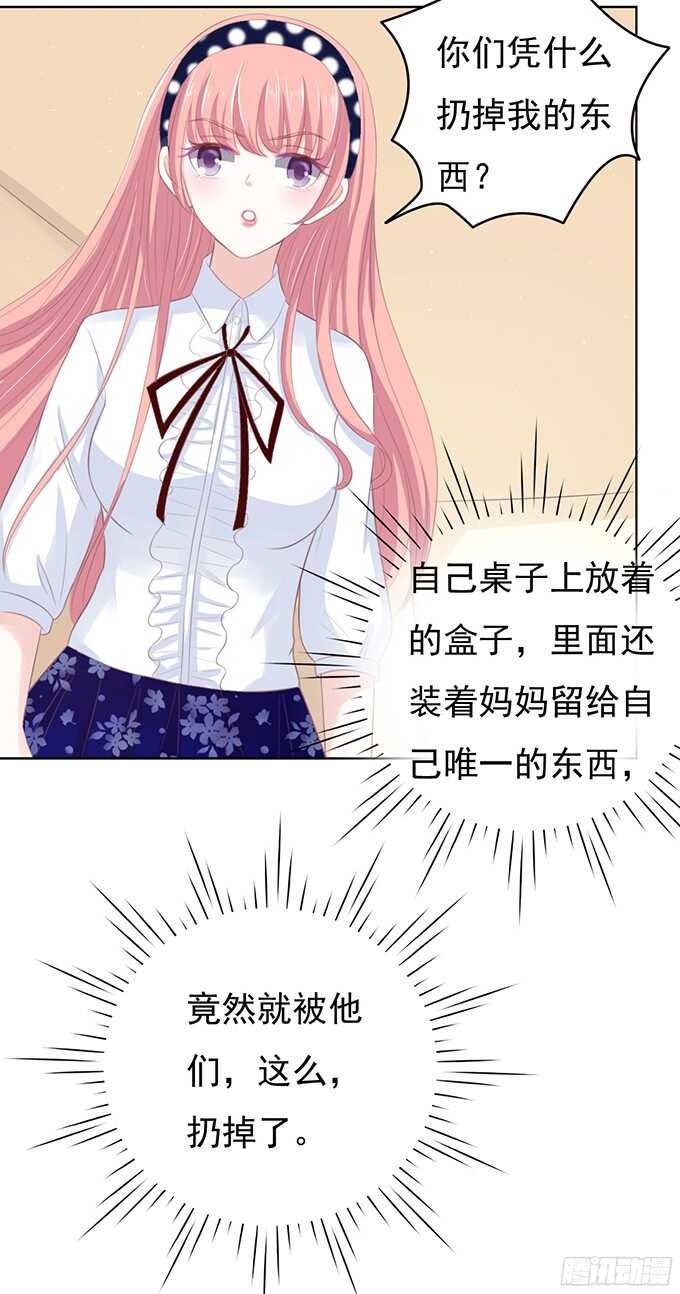 蜜桃小情人之烈爱知夏韩漫全集-我养你无删减无遮挡章节图片 