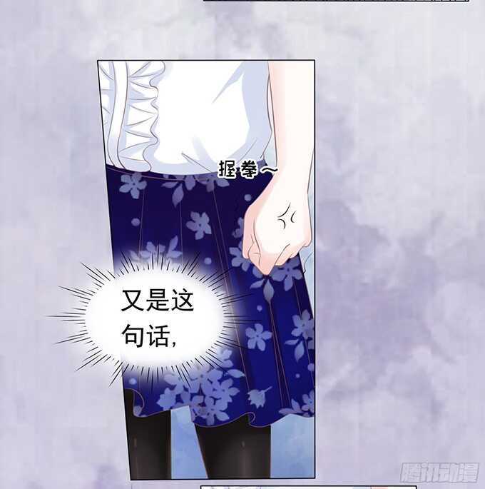 蜜桃小情人之烈爱知夏韩漫全集-我养你无删减无遮挡章节图片 