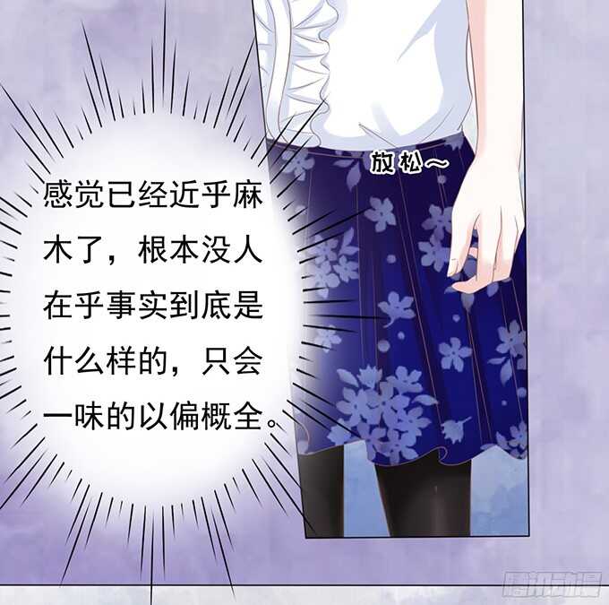 蜜桃小情人之烈爱知夏韩漫全集-我养你无删减无遮挡章节图片 