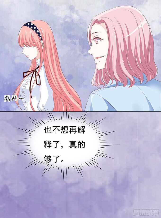 蜜桃小情人之烈爱知夏韩漫全集-我养你无删减无遮挡章节图片 