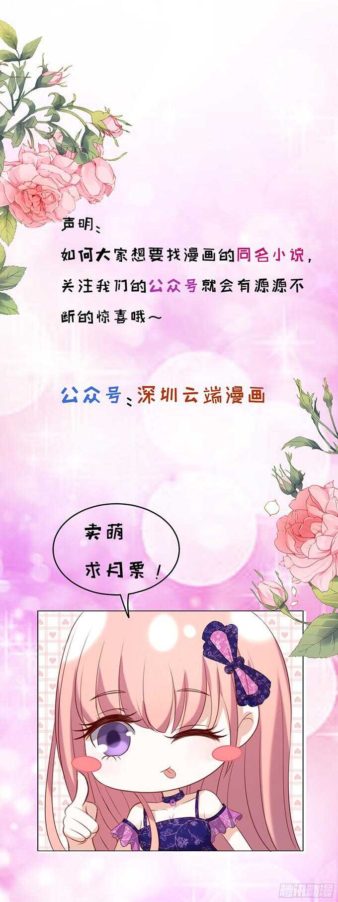 蜜桃小情人之烈爱知夏韩漫全集-我养你无删减无遮挡章节图片 