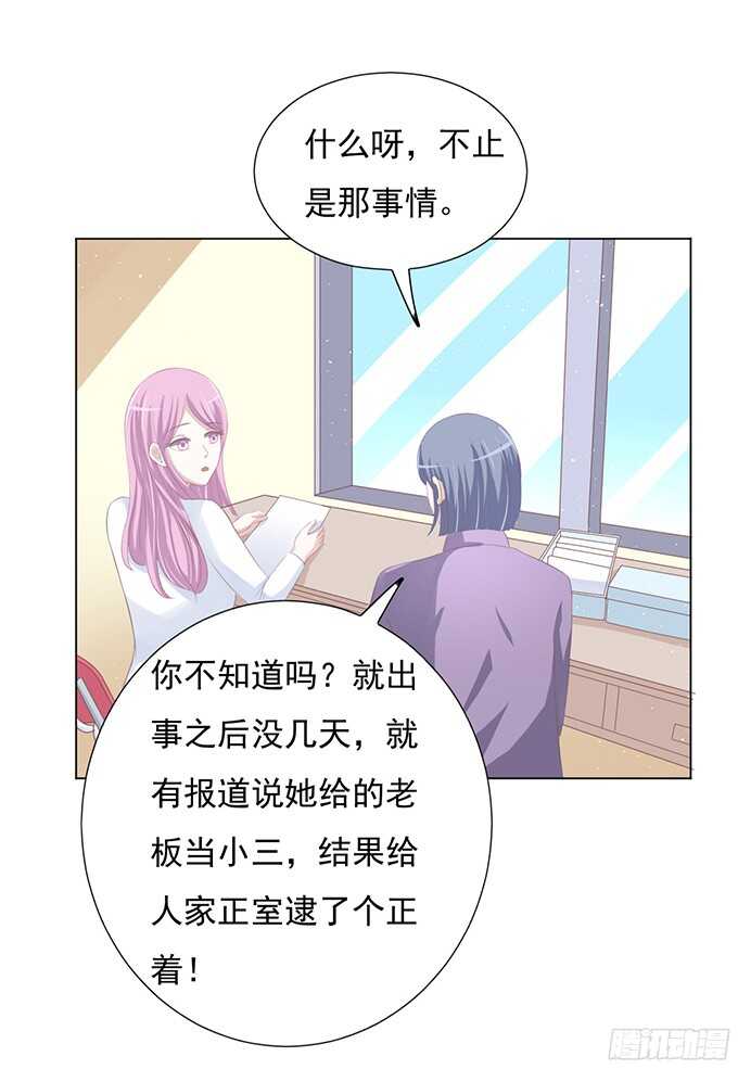 蜜桃小情人之烈爱知夏韩漫全集-我养你无删减无遮挡章节图片 