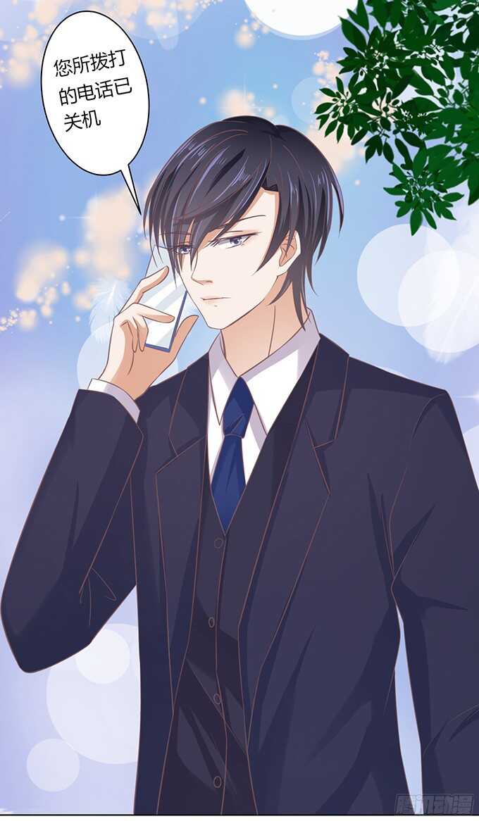蜜桃小情人之烈爱知夏韩漫全集-我养你（2）无删减无遮挡章节图片 