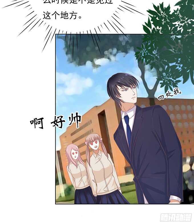 蜜桃小情人之烈爱知夏韩漫全集-我养你（2）无删减无遮挡章节图片 