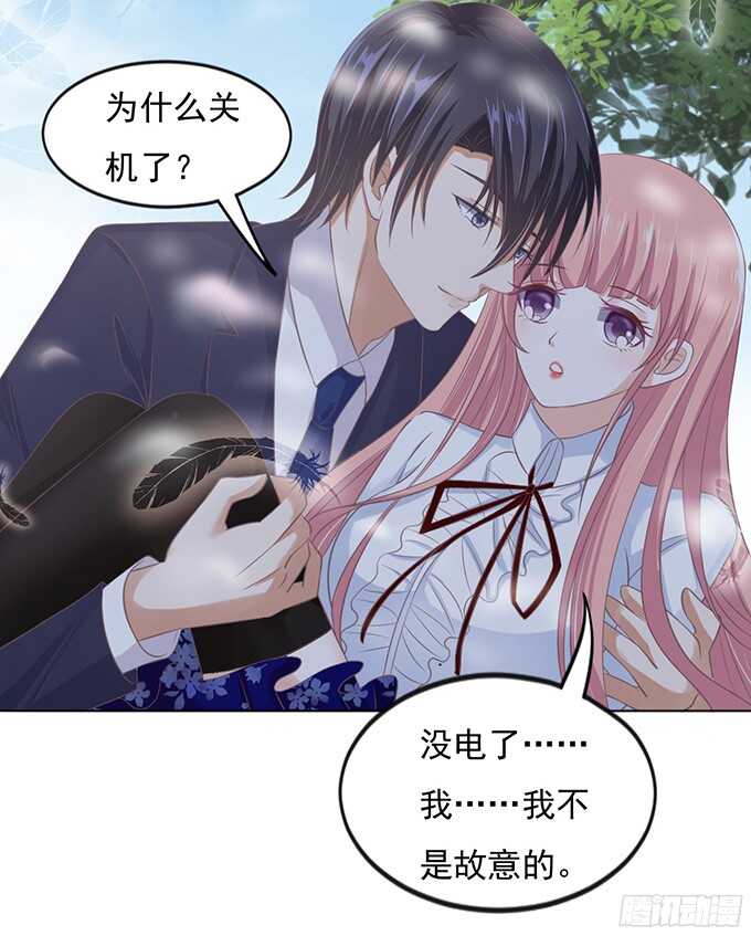 蜜桃小情人之烈爱知夏韩漫全集-我养你（2）无删减无遮挡章节图片 
