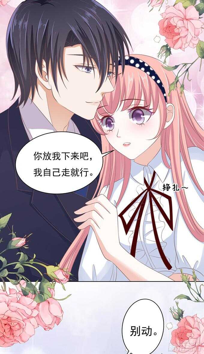 蜜桃小情人之烈爱知夏韩漫全集-我养你（2）无删减无遮挡章节图片 